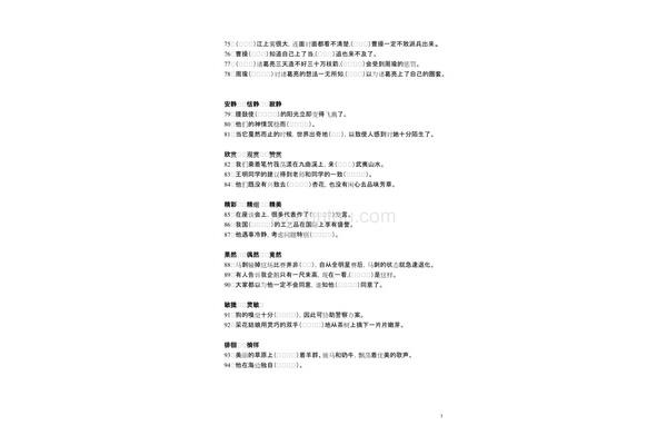 小的近义词