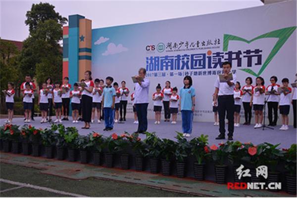 校园读书节