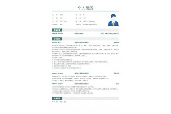 简历应该怎么写