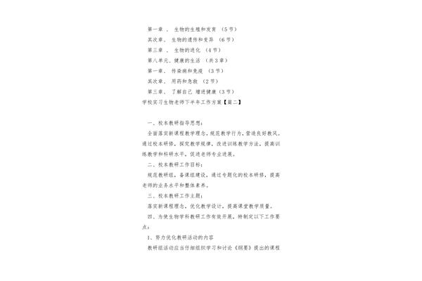 主要实习内容