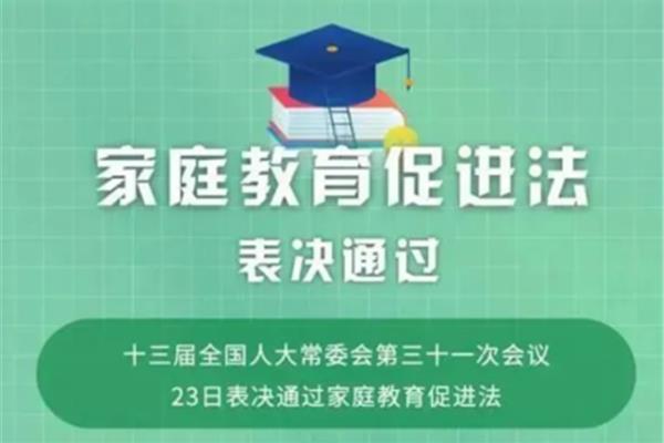 教育机构报名