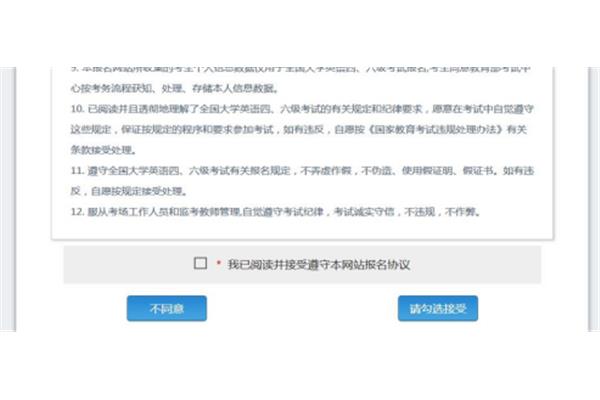 四级英语报名网站