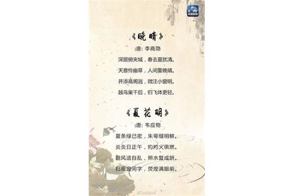 关于夏天的诗词