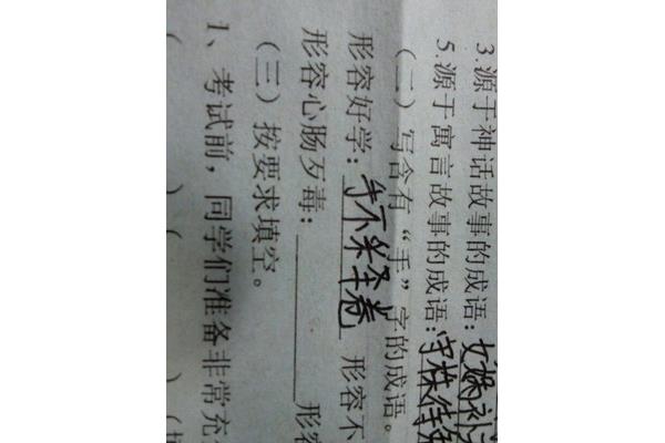 形容医生的成语