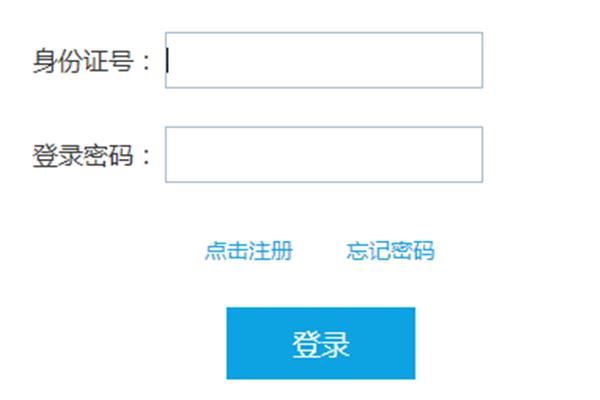 教师报名入口