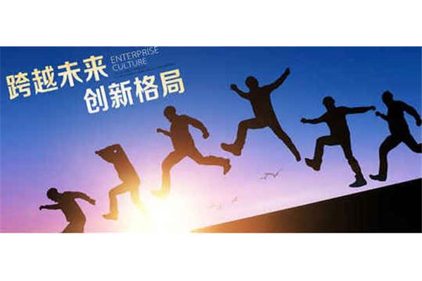 改革与创新