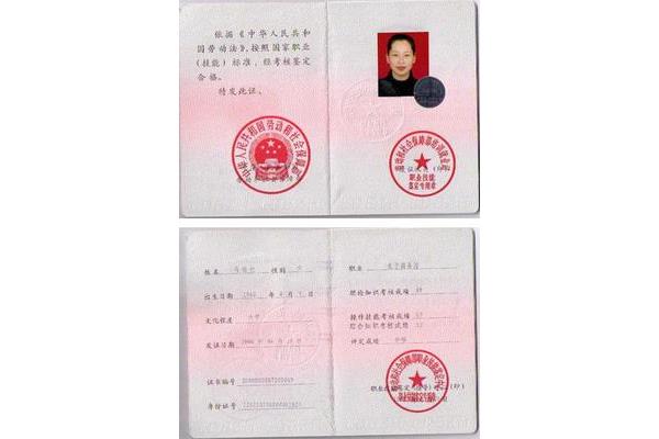 国际商务师