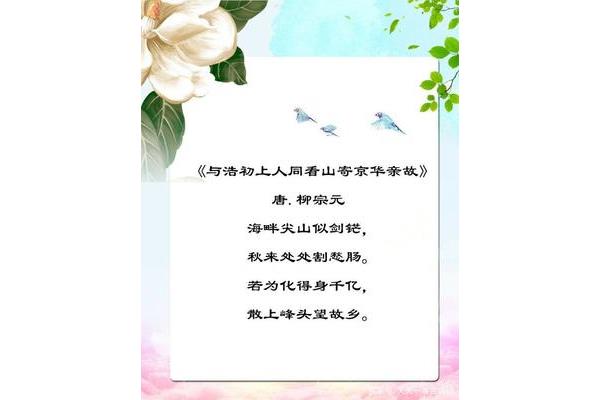 描写故乡的诗句