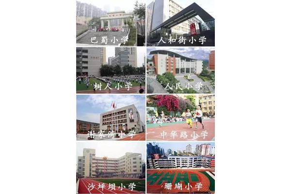 人和街小学