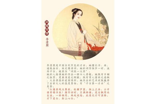 中国历史上的才女