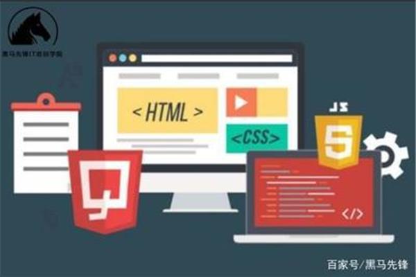 前端需要学什么