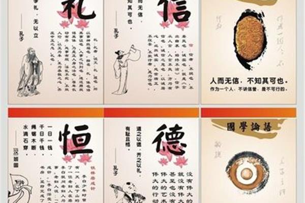 关于论语的名言