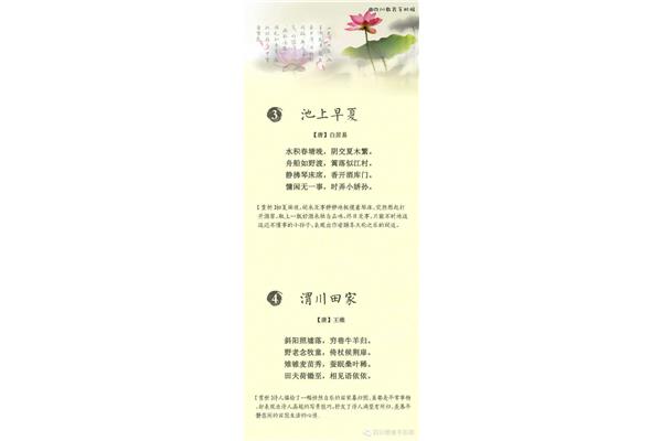关于夏天的诗词