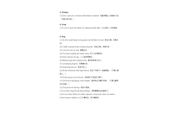 谚语的英文
