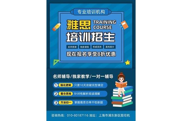 自考培训机构