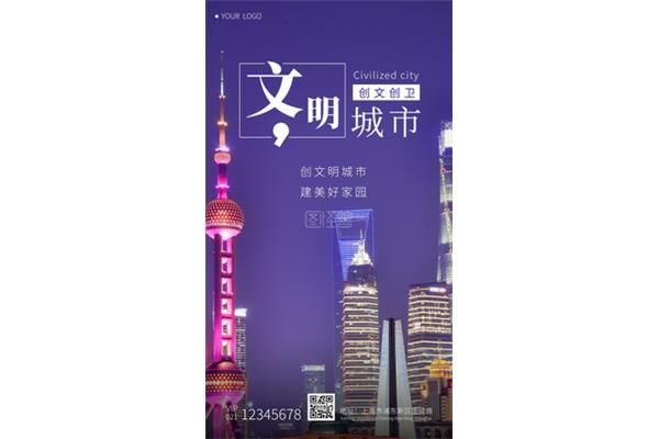 创卫宣传标语