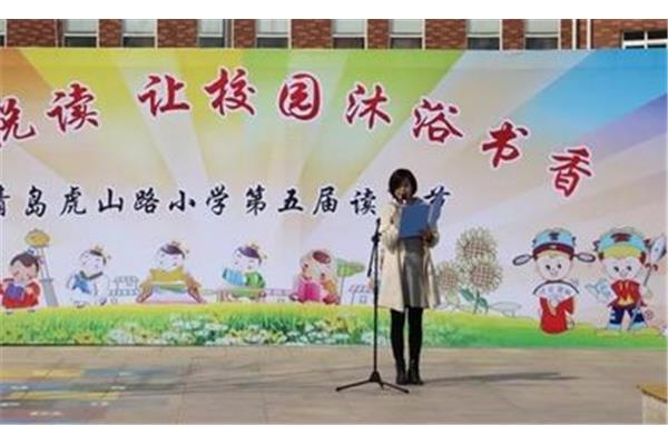 校园读书节