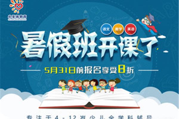 教育机构报名