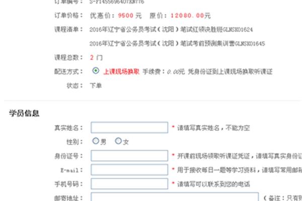 沈阳人事考试