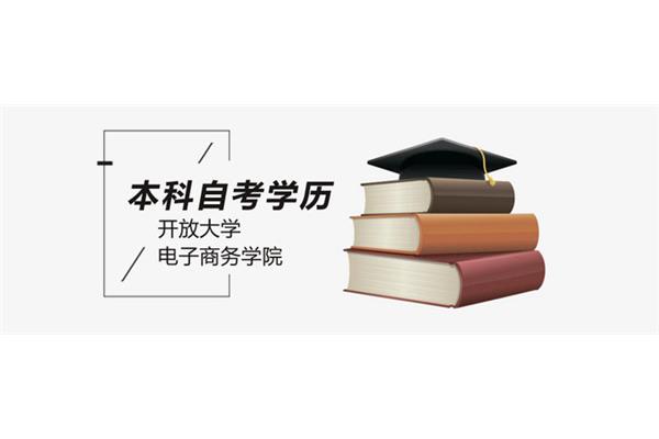 自考培训机构