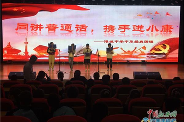 江西语言文字网