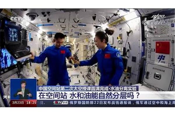 太空冰雪实验
