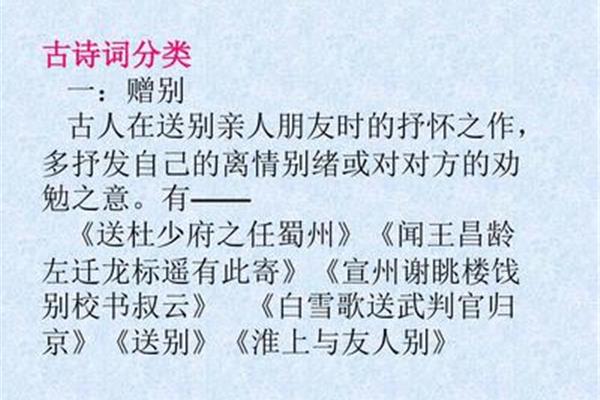送别朋友的诗句