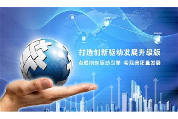 改革与创新