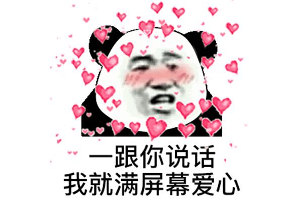 心动的感觉