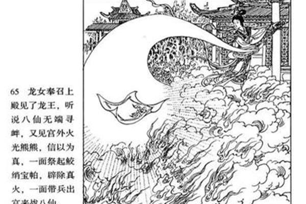 关于火的神话故事