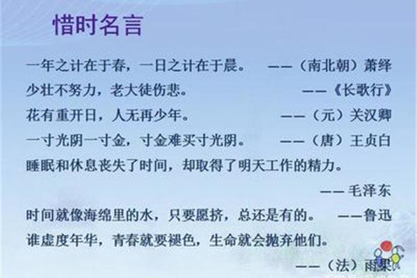 关于积累的名言