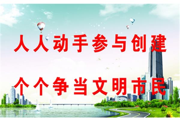 创卫宣传标语