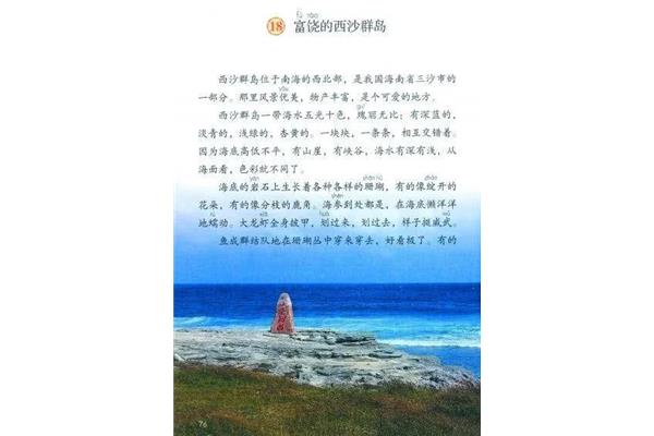 风景什么成语