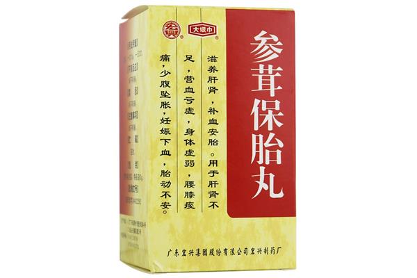 参茸保胎丸