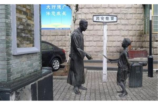 多伦路文化名人街