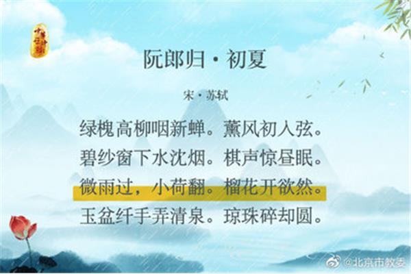关于夏天的诗词
