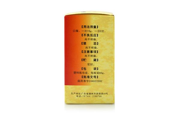 参茸保胎丸