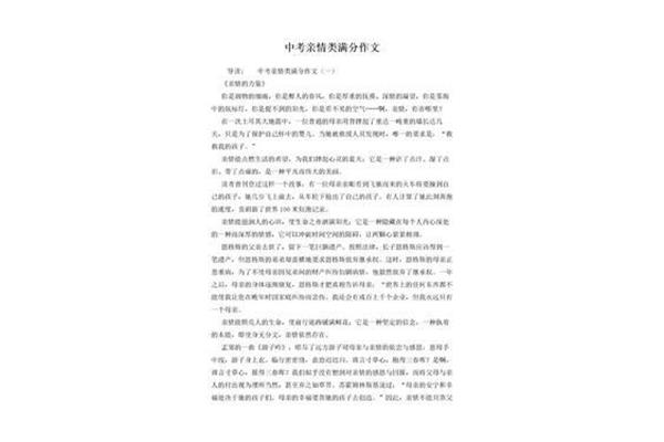 成长类作文开头