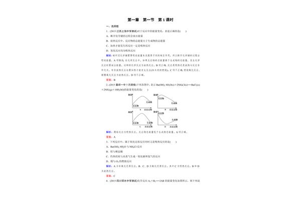 焓变的定义