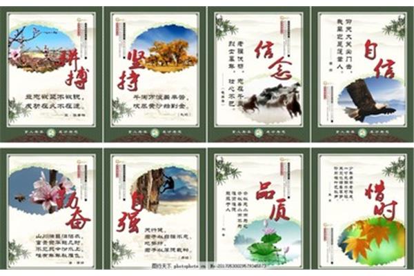 传统文化名言