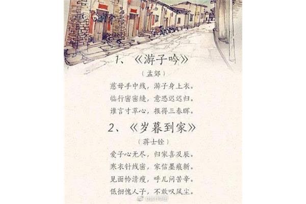 感恩老师的古诗