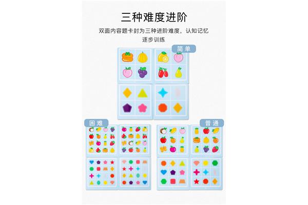 儿童智力训练