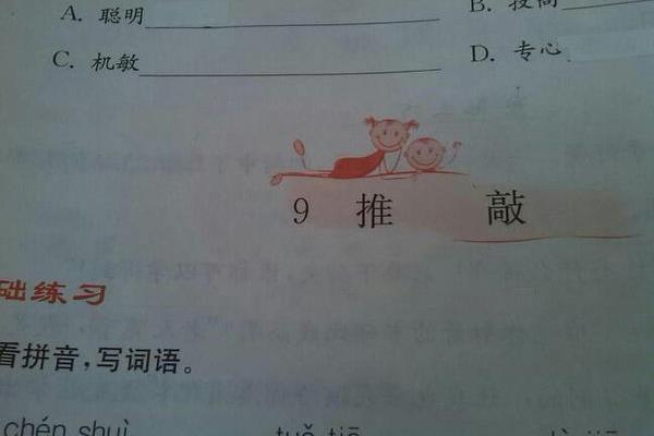 屏息凝神的拼音