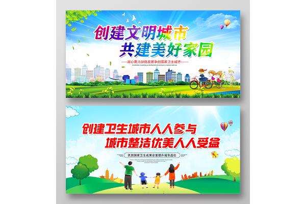 创卫宣传标语