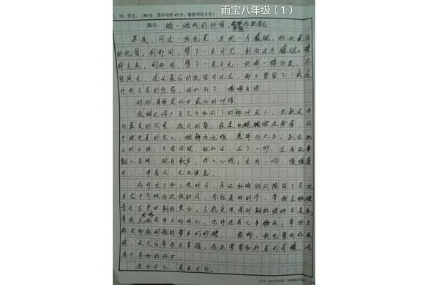 20字日记