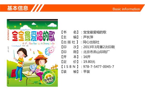 适合儿童唱的歌曲
