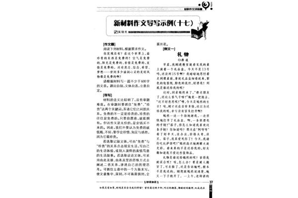 写夕阳的作文