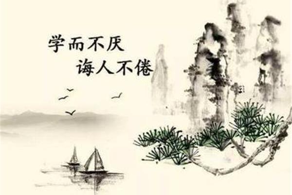 关于论语的名言