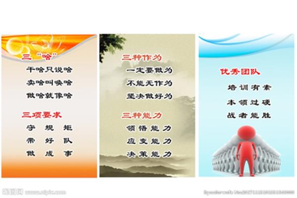 企业文化标语