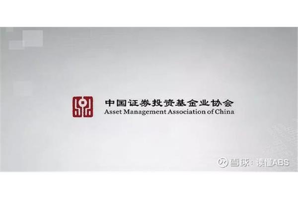 证券投资基金协会